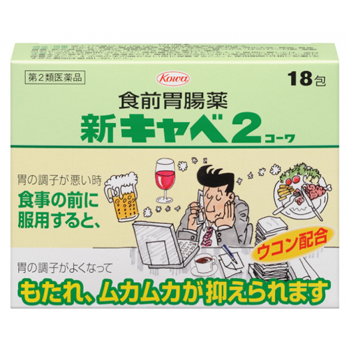 신카베코와2 이미지